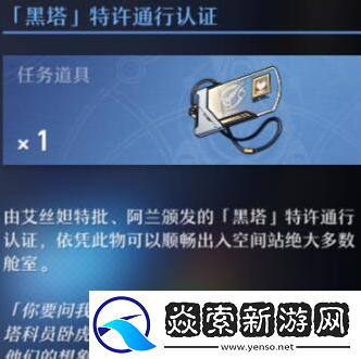 崩坏星穹铁道三重权限卡怎么获取