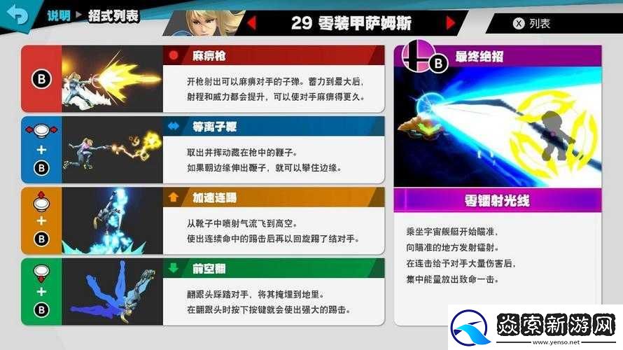 Switch任天堂大乱斗中