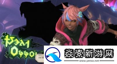 最终幻想14水晶世界磨爪猫魂任务攻略