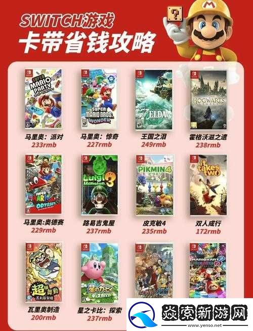 如何在Switch任天堂大乱斗中
