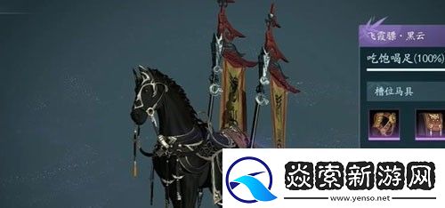 剑3无界马怎么获得