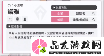 NIKKE胜利女神SSR级角色诺雅魅力解析