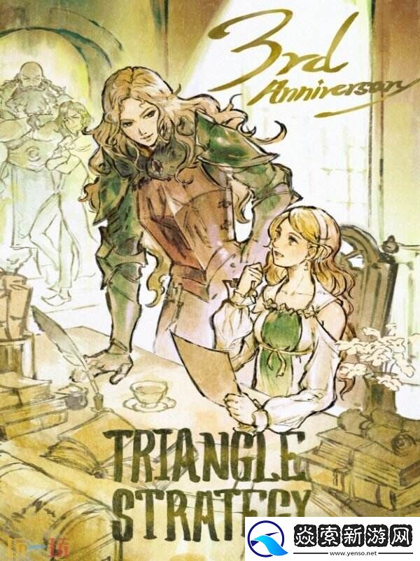 三角战略为庆祝发布手周年分享新艺术作品