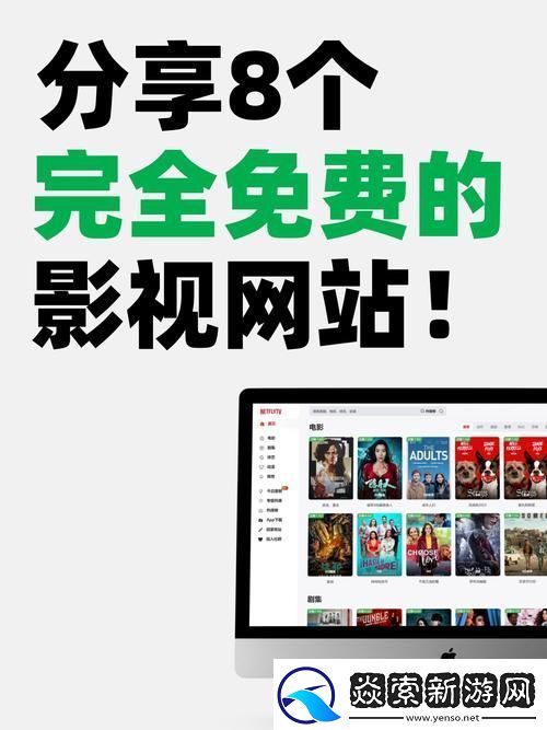 免费网站在线观看第一集