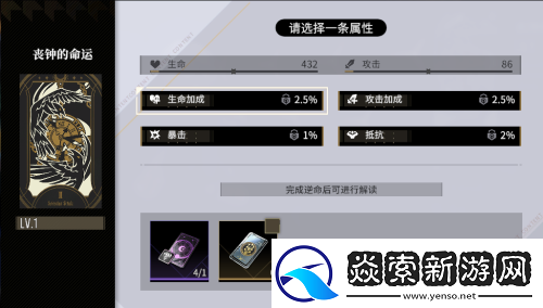 非匿名指令命运怎么培养