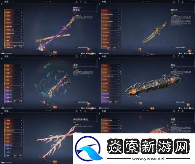 妄想山海北华念武器选择指南