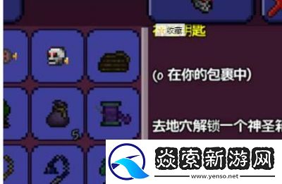 泰拉瑞亚地狱宝箱钥匙的获取方法