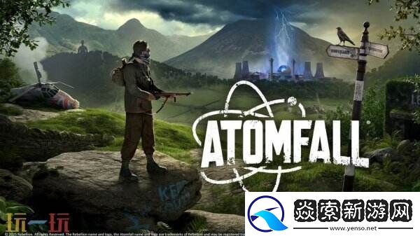 原子能降临3月27日发售