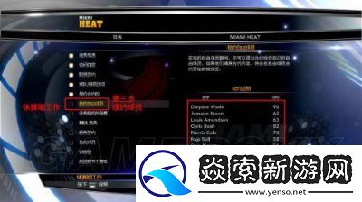 NBA2K14王朝模式如何免费交易球员
