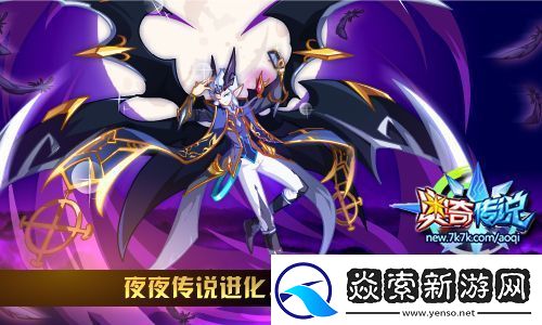 龙之谷光明套装获取步骤详解