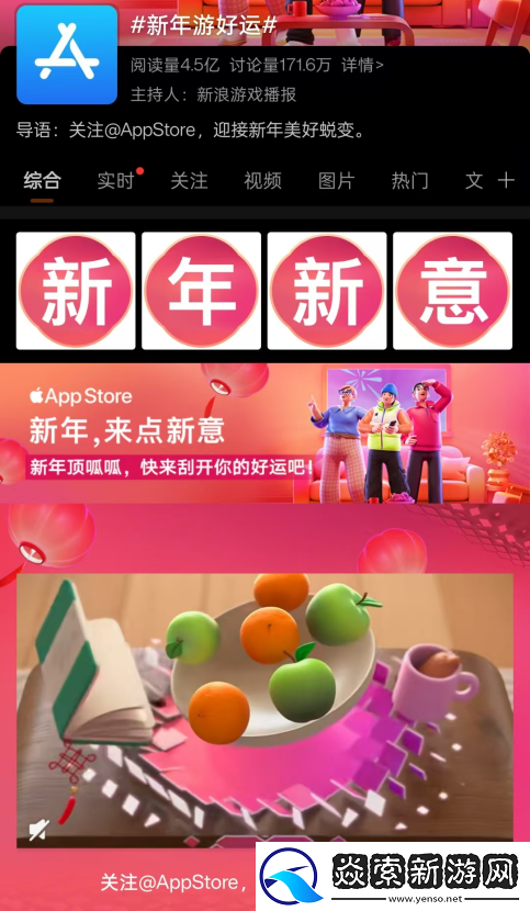 游戏厂商涌入微博宠粉