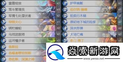 炉石传说狂野战吼萨卡组推荐