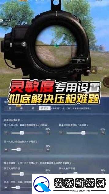 小米枪战视角如何锁定