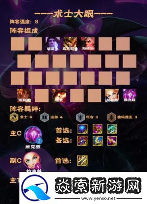 金铲铲之战天选福星新符文2025全解析