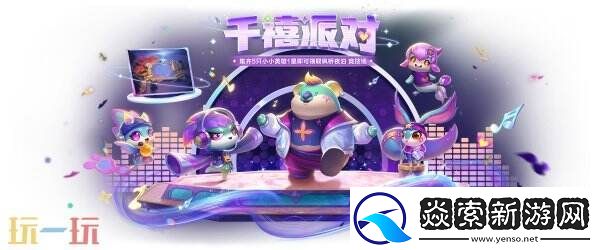 金铲铲之战2月27日更新公告汇总