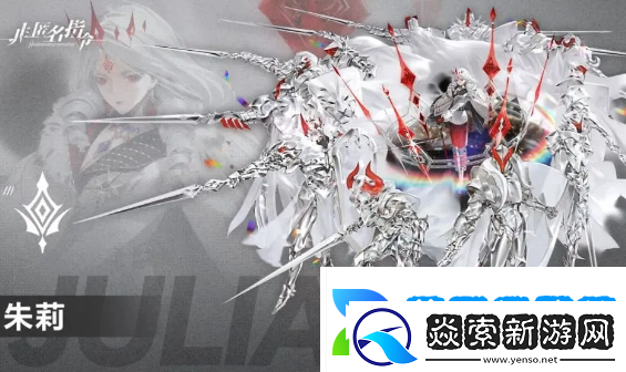 非匿名指令命运怎么培养