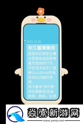 如何在酷安APP上注销账户