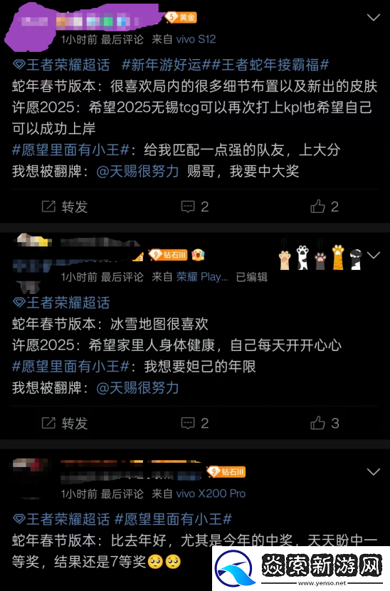 游戏厂商涌入微博宠粉
