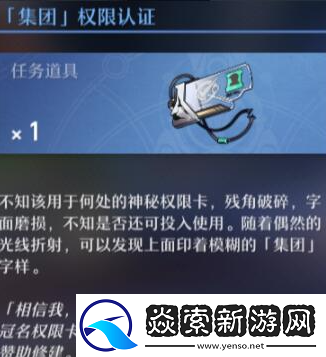 崩坏星穹铁道三重权限卡怎么获取