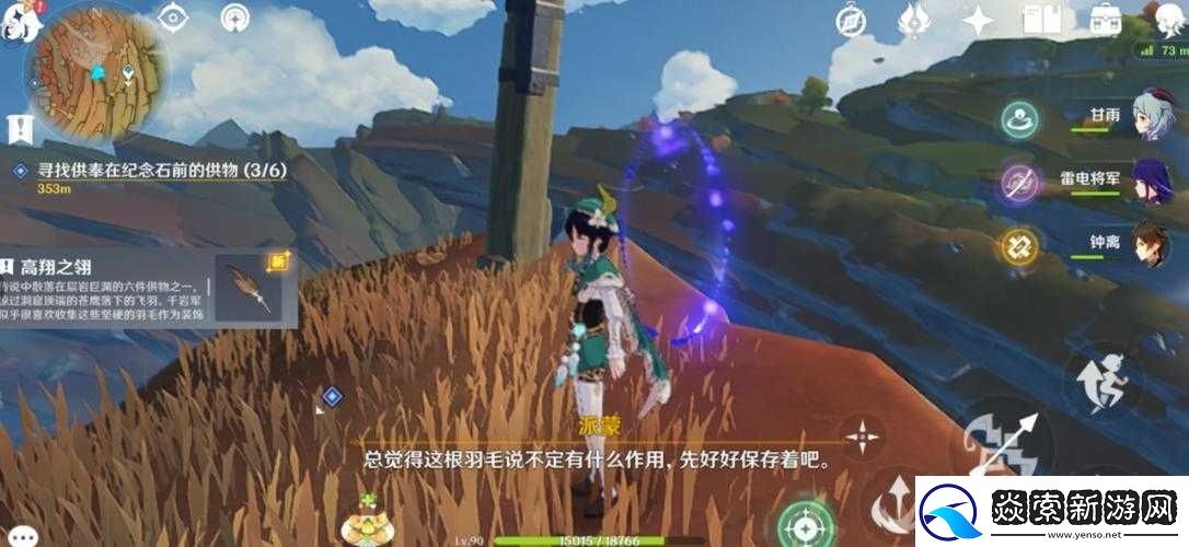 原神千年千岩任务究竟如何完成