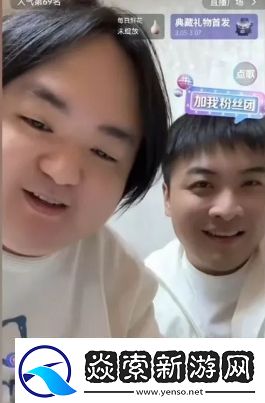 旭旭宝宝深夜连麦多名大主播