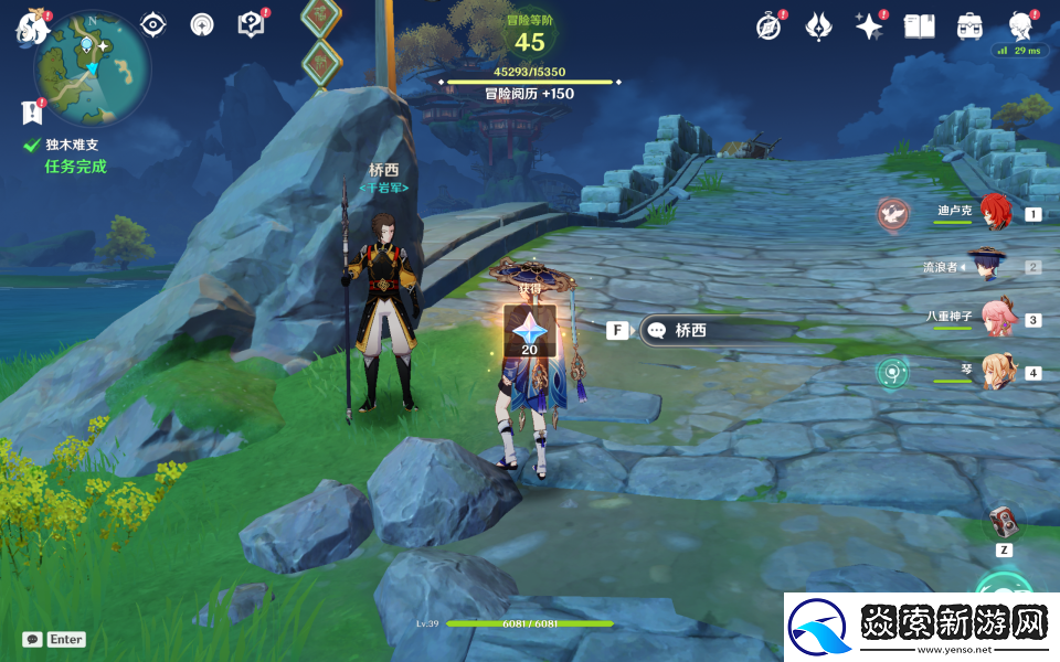 原神独木难支任务怎么做