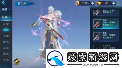 剑指云天财神阁系统玩法详解