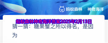 糖果蟹得名的由来是什么糖果蟹为何被命名为糖果蟹