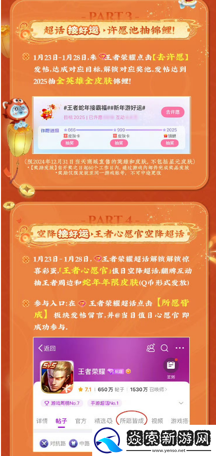 游戏厂商涌入微博宠粉