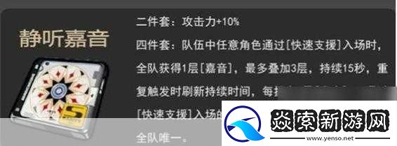 绝区零静听嘉音套装