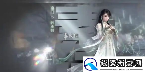 逆水寒手游2.3.1素问怎么玩