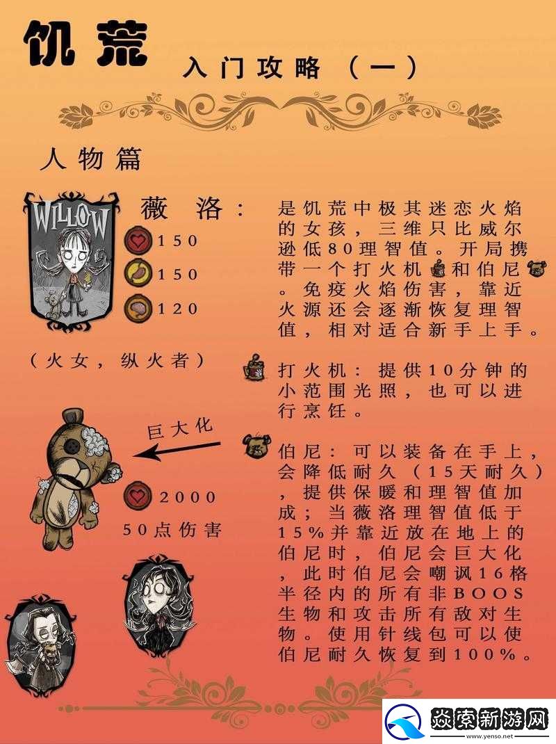 饥荒海难模式中