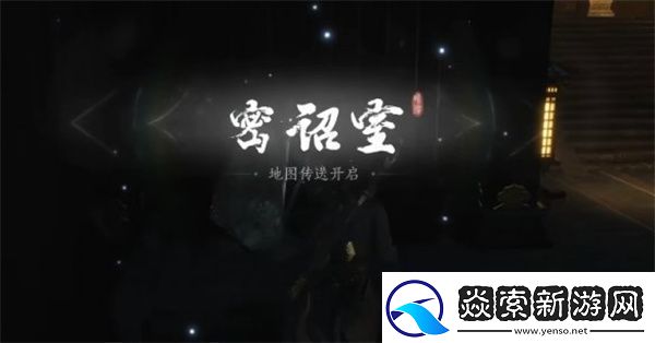 燕云十六声骑龙回马奇术获取方法分享