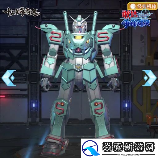 蛇年惊喜！敢达争锋对决巳蛇敢达降临