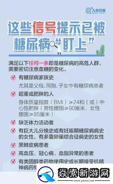 健康警钟!我国首份糖尿病认知报告出炉手游玩家如何平衡健康与娱乐