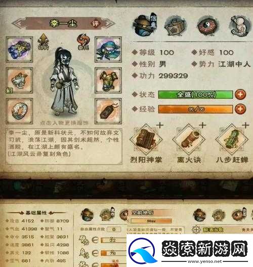 烟雨江湖空绝谷如何解锁