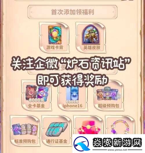 炉石传说安卓用户如何领取三星卡背