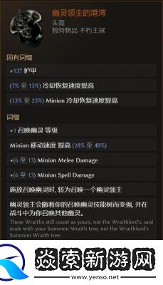 快来成为最强输出领主角色的选择指南