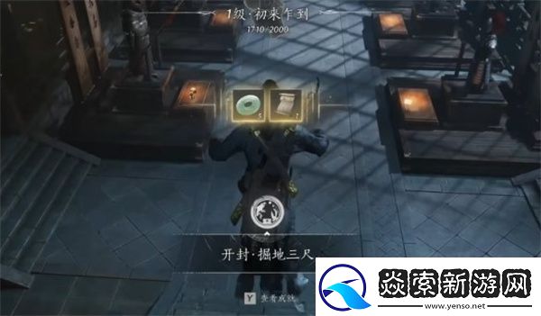 燕云十六声骑龙回马奇术获取方法分享