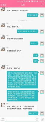 如何在酷安APP上注销账户