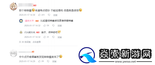 开年梗含量最高的联动