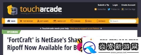 堡垒之夜和堡垒前线是什么关系FortCraft涉嫌抄袭FortNite