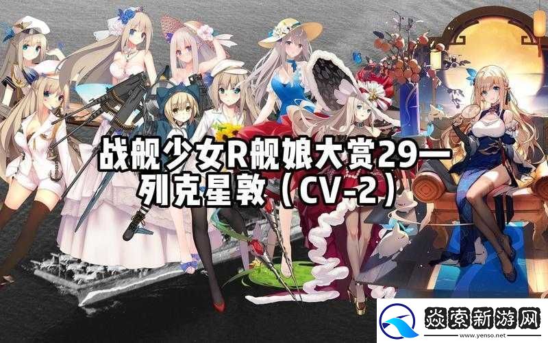 列克星敦新皮肤红深度攻略揭秘