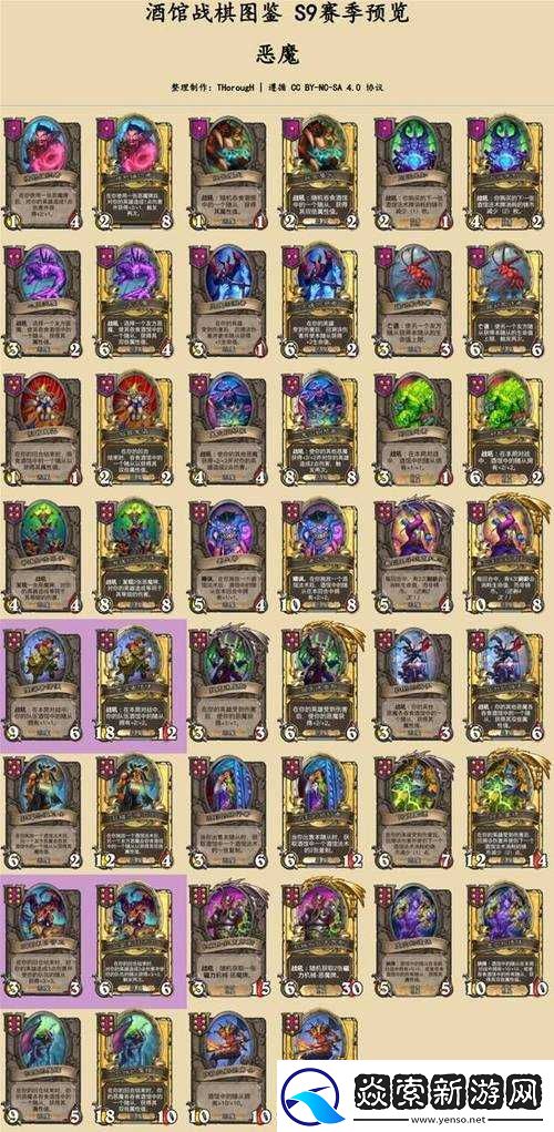 炉石传说公会招募员效果如何