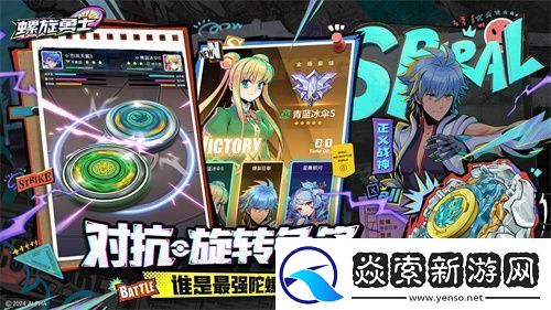 螺旋勇士今日正式上线