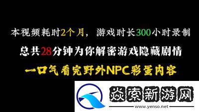 荒野大镖客2彩蛋位置一览