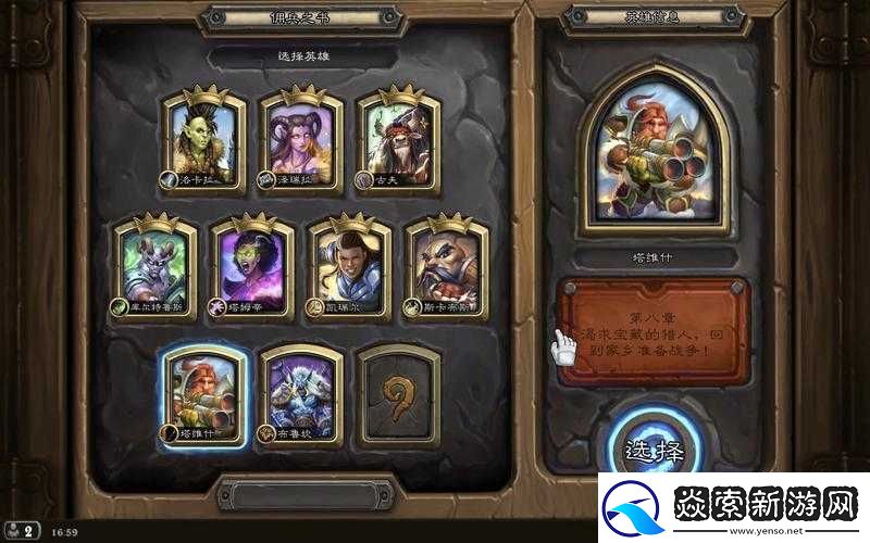 炉石传说塔维什佣兵之书如何巧妙管理资源