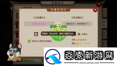 问道体木装备制作方法及体木装备制作全攻略