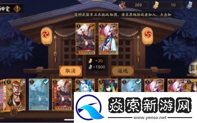 阴阳师冬雪相伴活动攻略