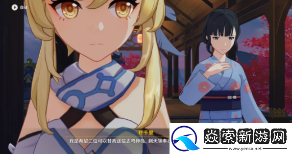 原神千里之信任务在哪里接取